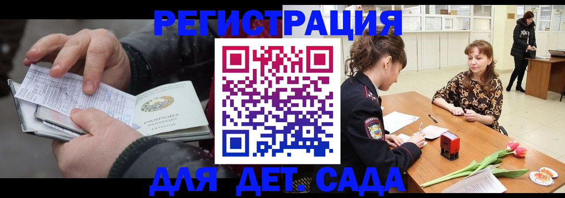 временная регистрация недорого в Пятигорске